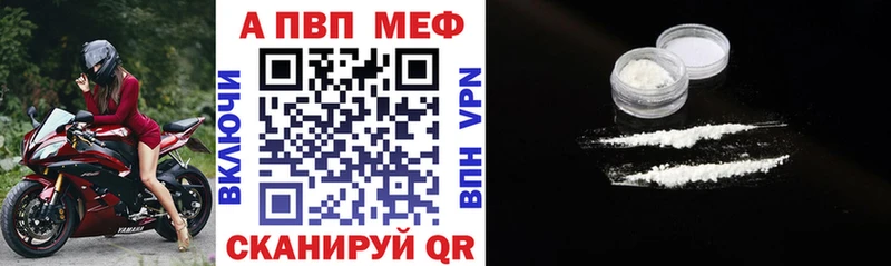 Купить где  Серафимович  A-PVP крисы CK 