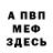 Метадон мёд Jimmy Nababan