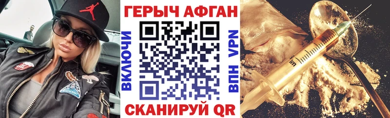 Купить где  Серафимович  ГЕРОИН VHQ 