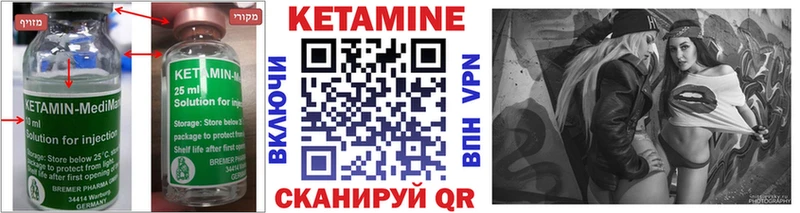 Купить где  Серафимович  КЕТАМИН VHQ 