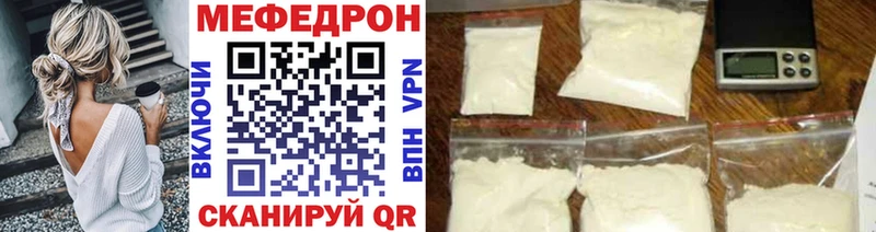 Купить закладки  Серафимович  Мефедрон мяу мяу 