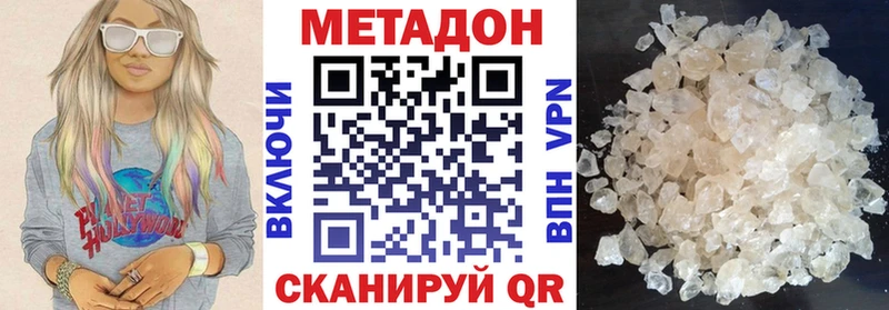 Купить где Серафимович Метадон кристалл